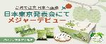台湾パイナップルアテモヤ農家への応援を