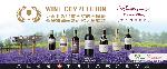富良野葡萄酒 ふらのワイン Furano Wine