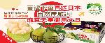 直送日本天皇御用文旦
