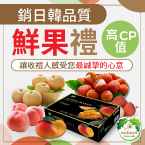 有機及安心水果