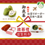 臺灣下訂 海外直送