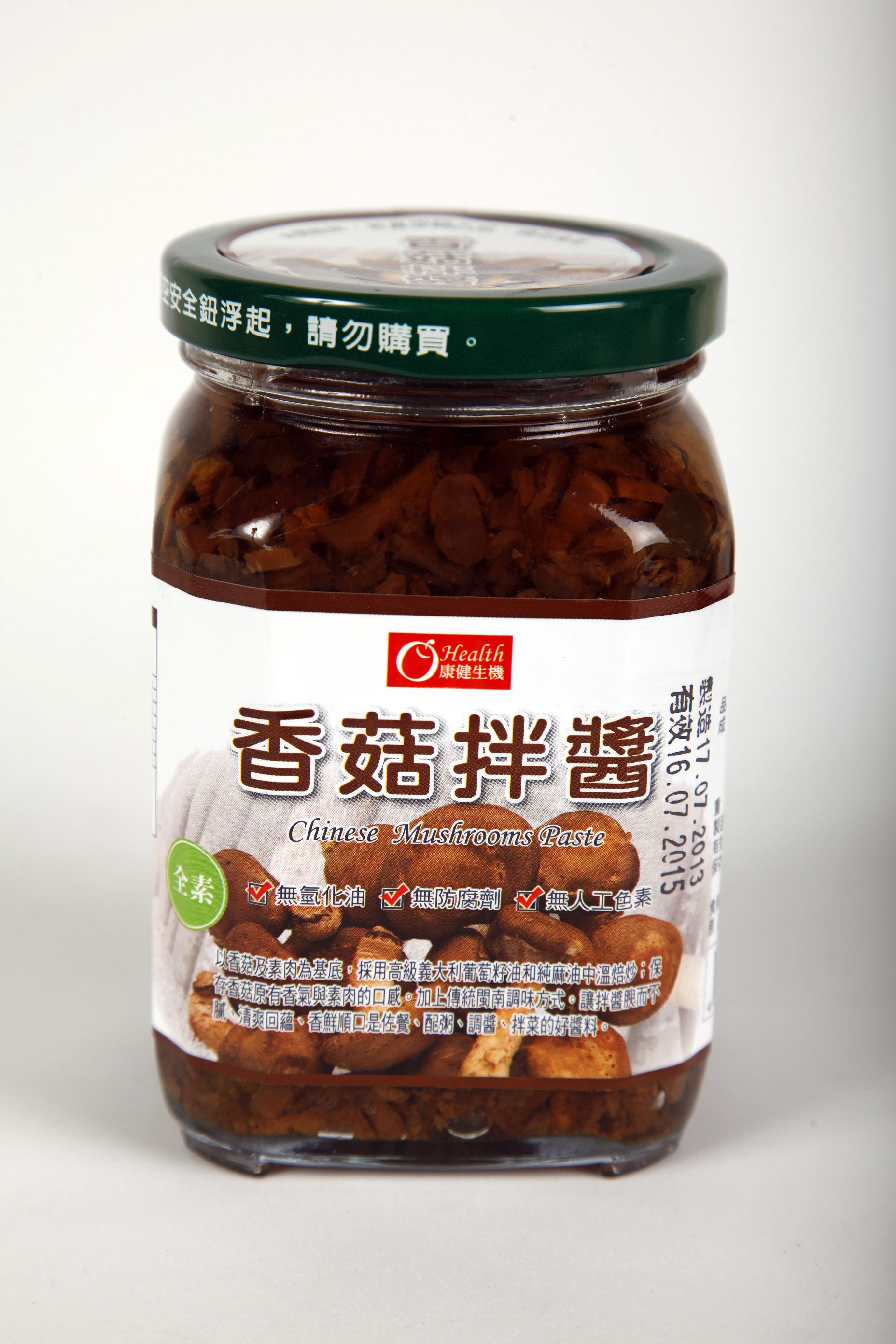 香菇拌酱 mushroom paste