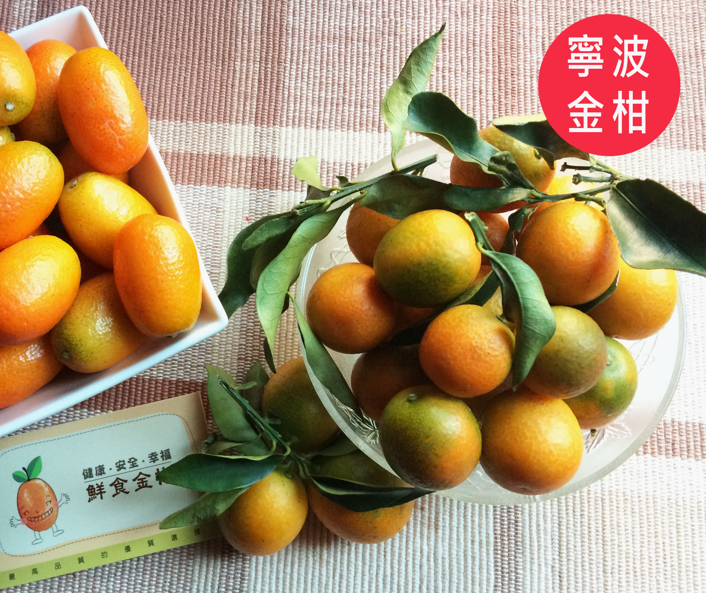 宁波金柑(有机验证)1斤