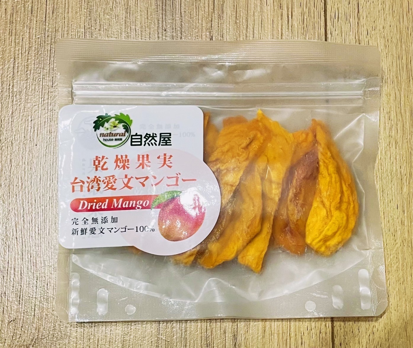 自然屋
