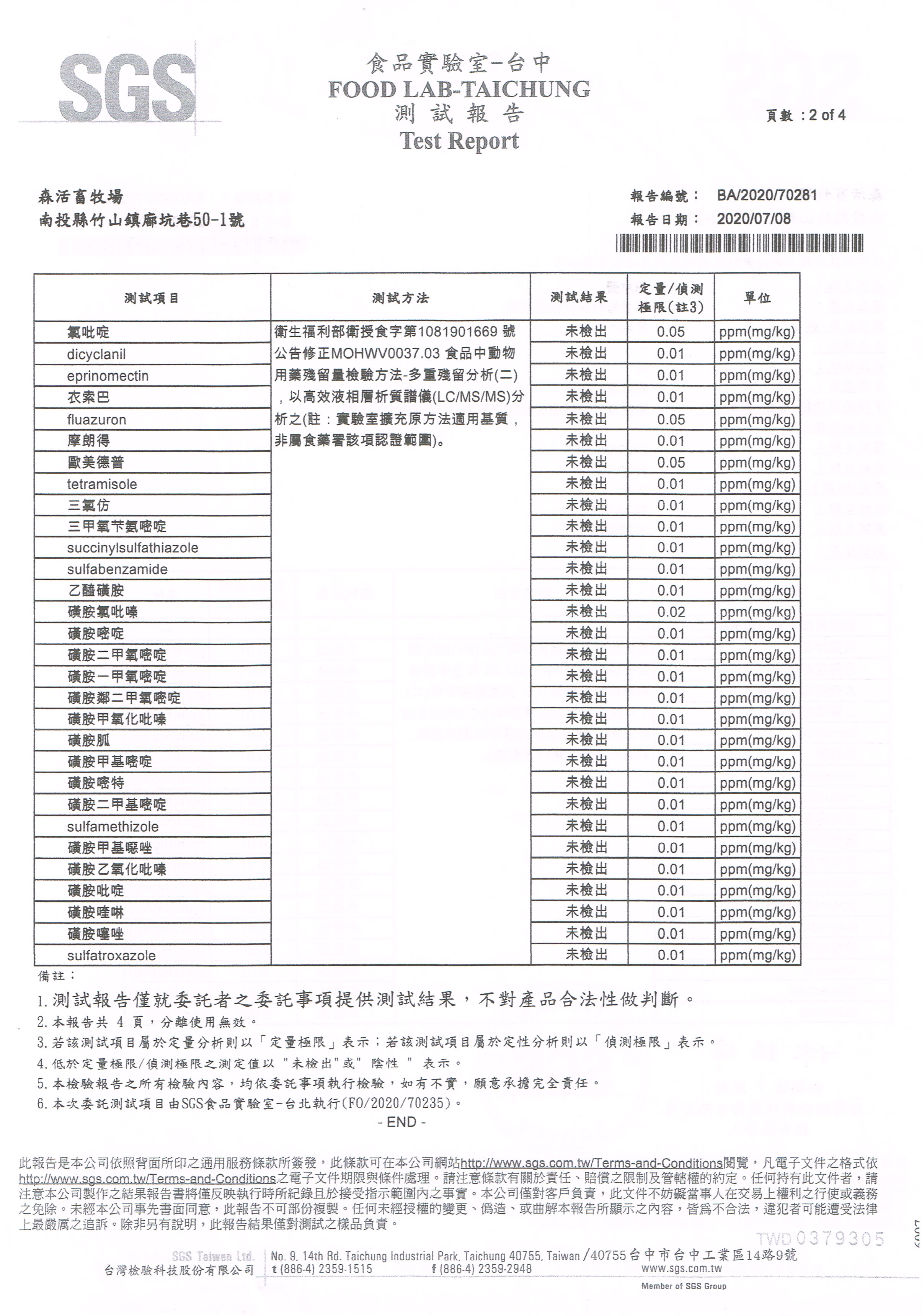 自然屋