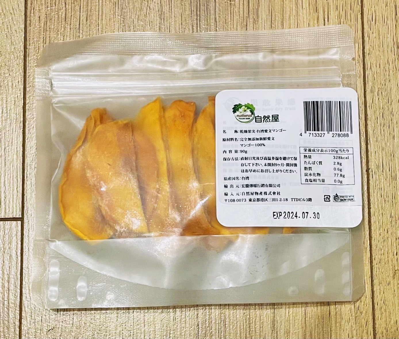 自然屋