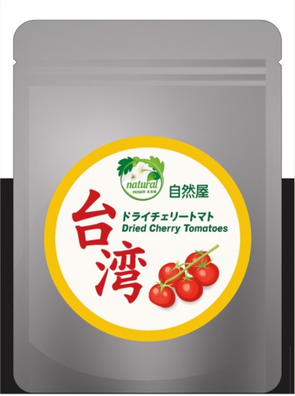 自然屋
